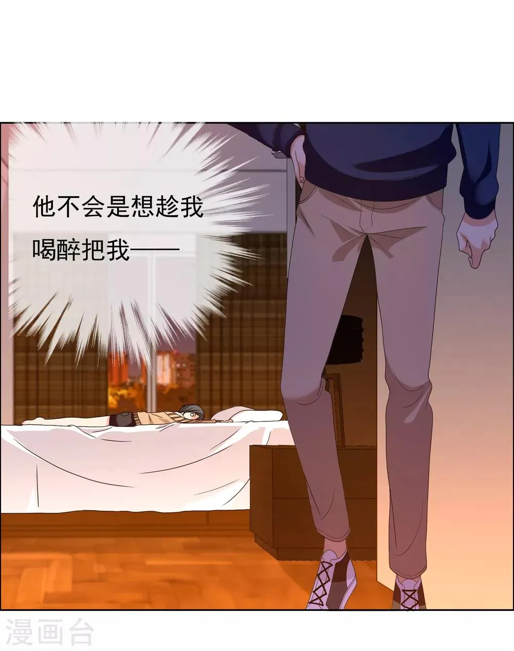 第163话 不醉不会 第15页
