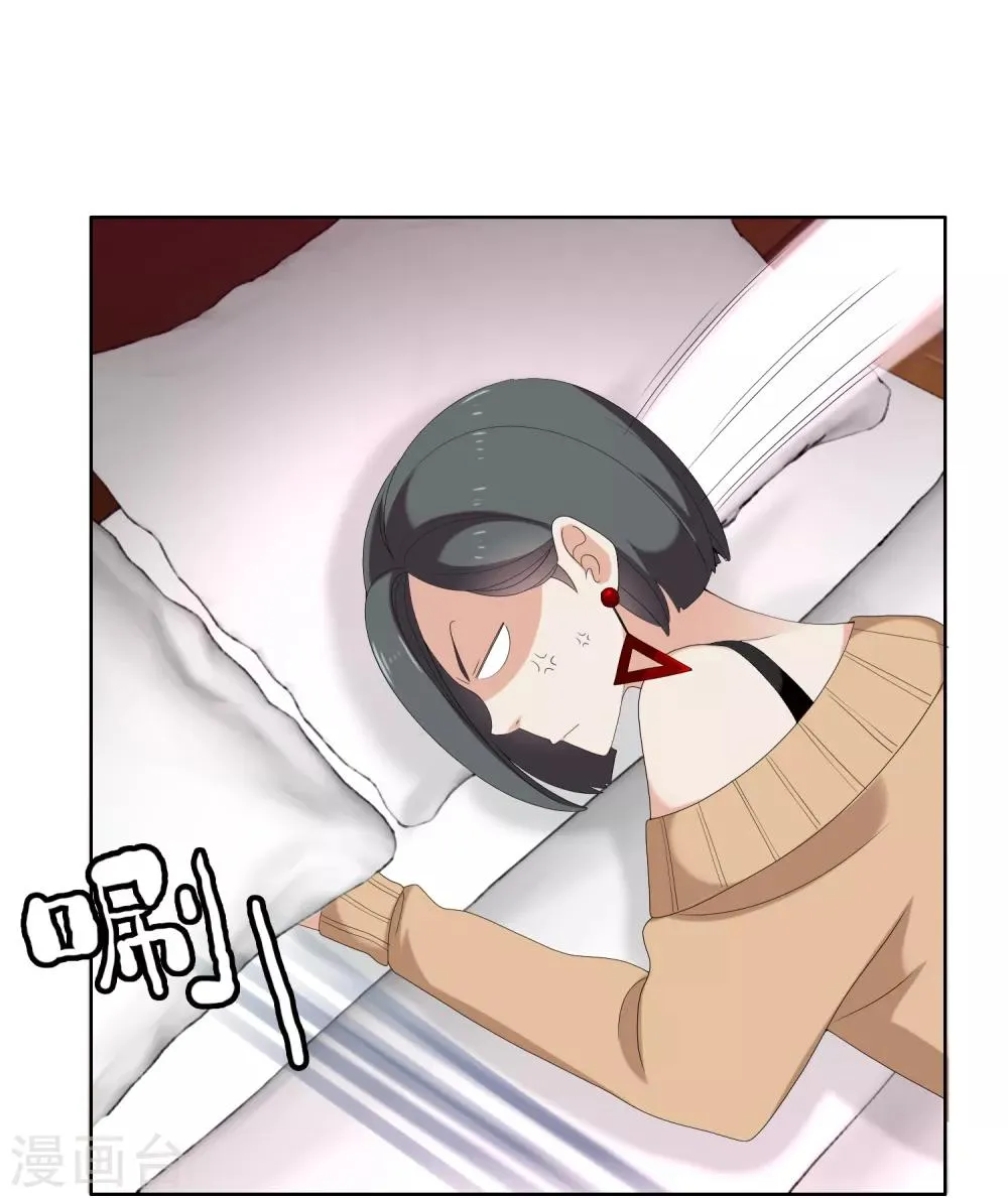 第163话 不醉不会 第19页