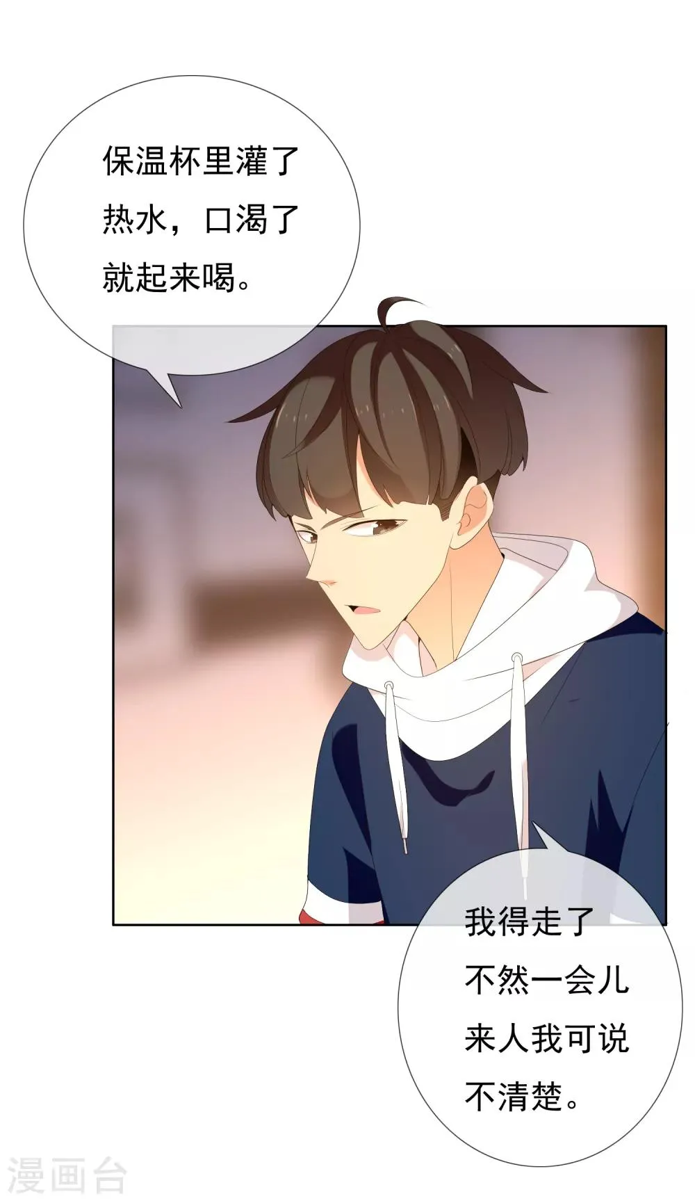 第163话 不醉不会 第22页