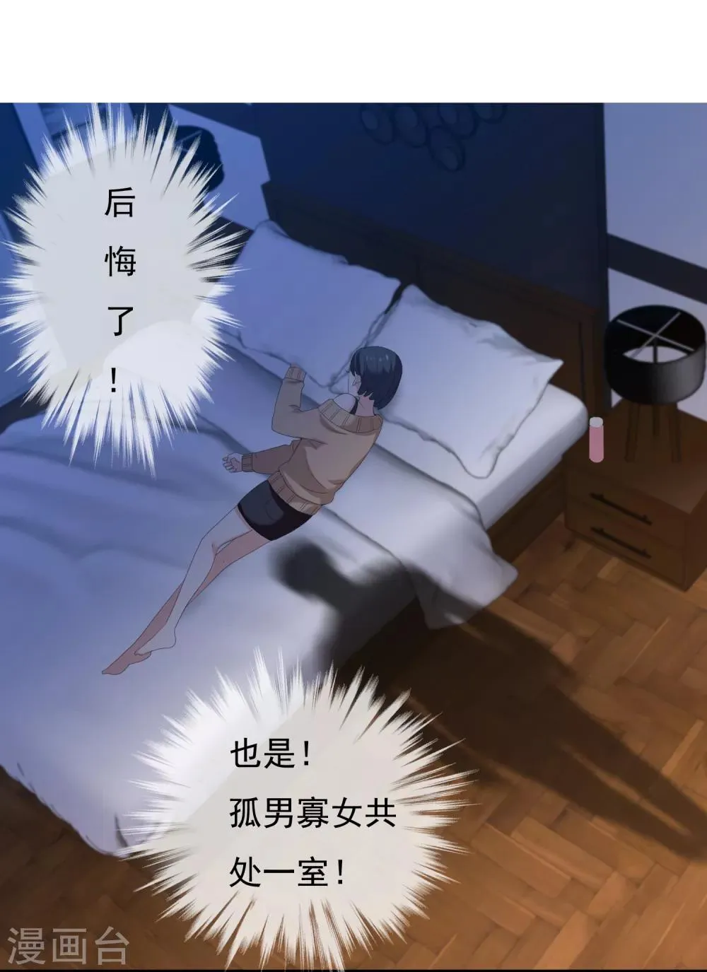 第163话 不醉不会 第26页