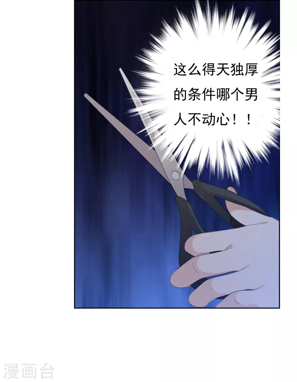 第163话 不醉不会 第27页