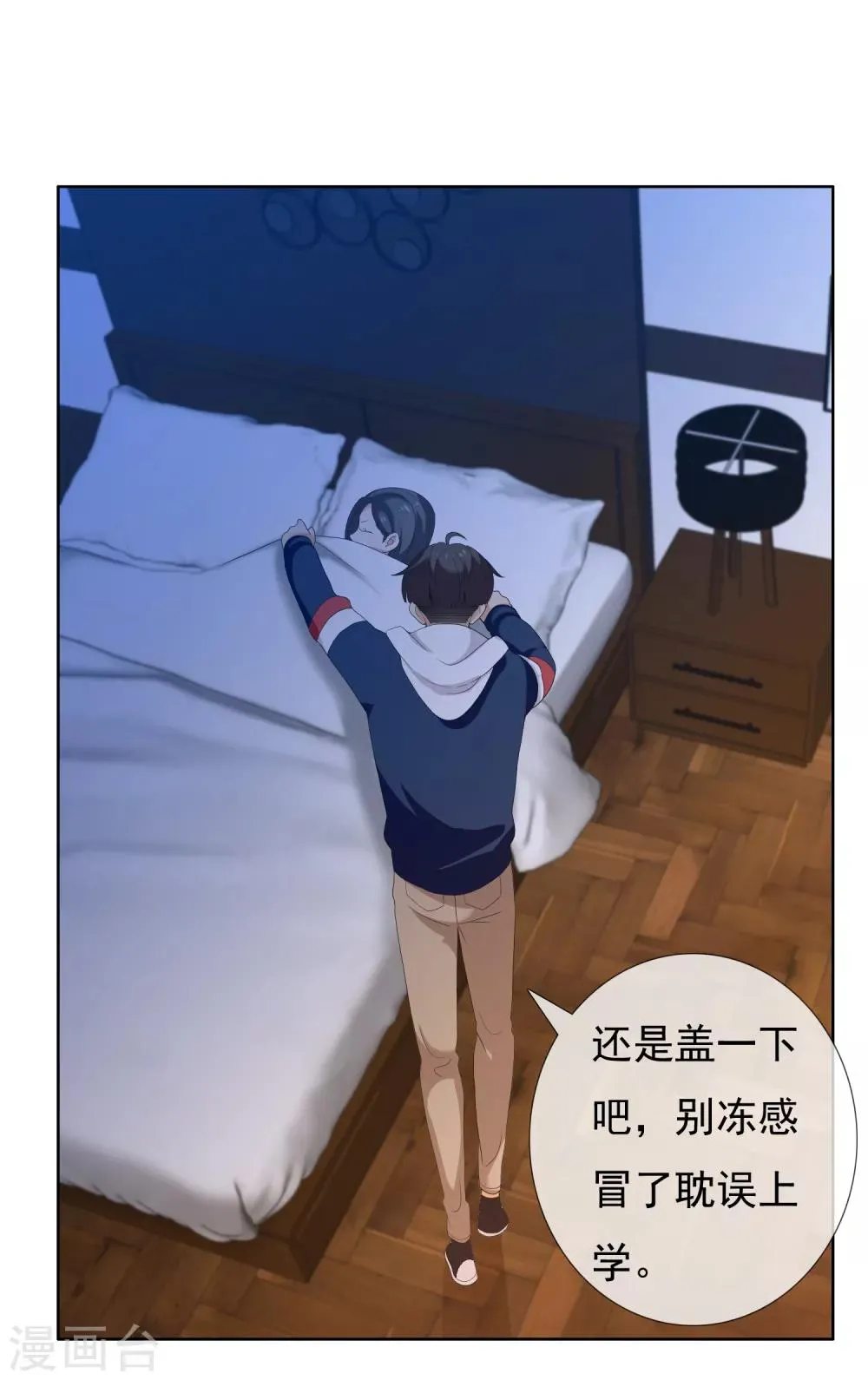第163话 不醉不会 第29页