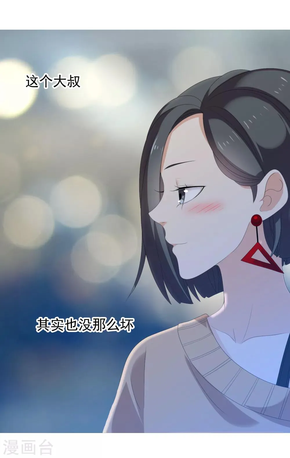 第163话 不醉不会 第34页