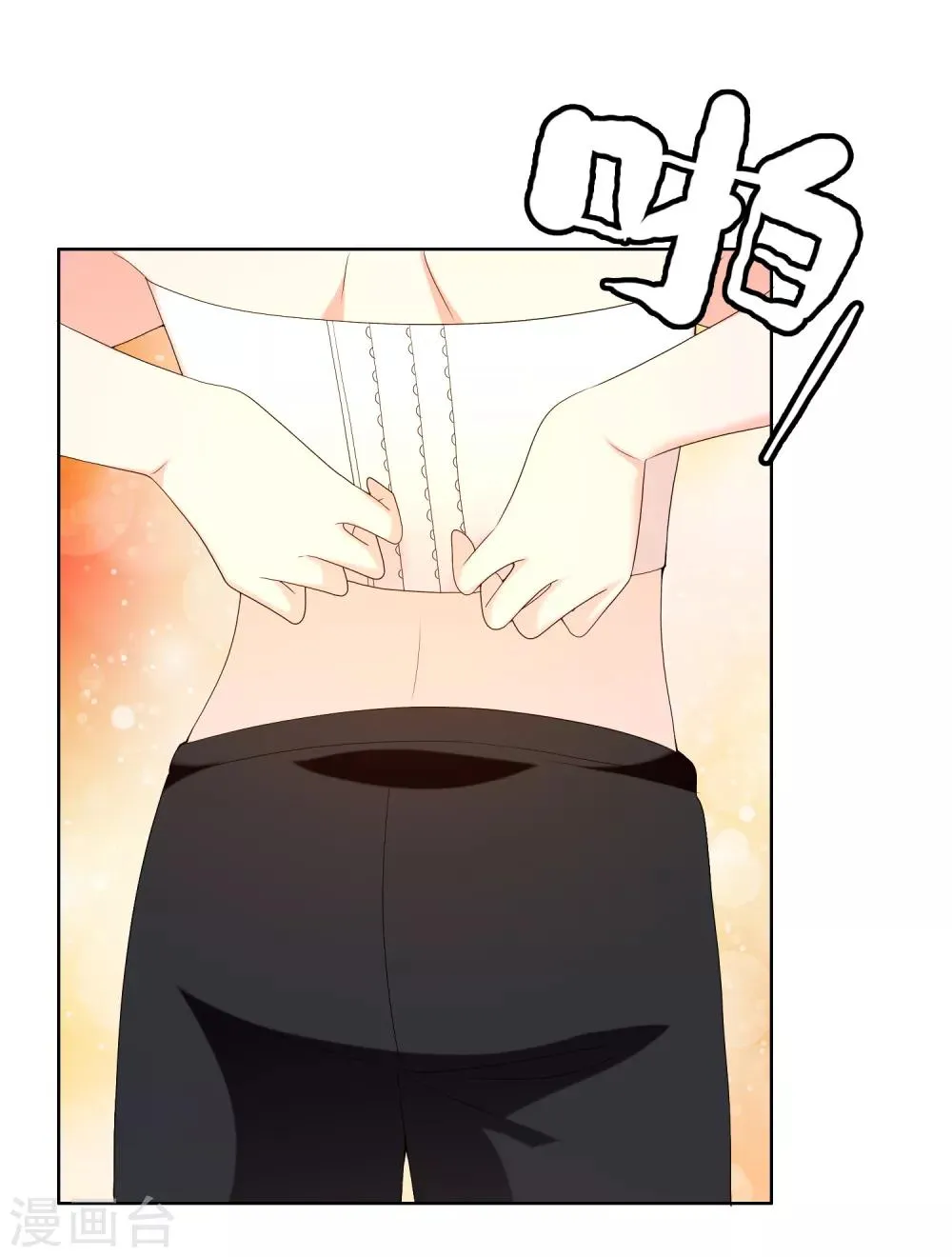 第164话 不男人战争1 第4页
