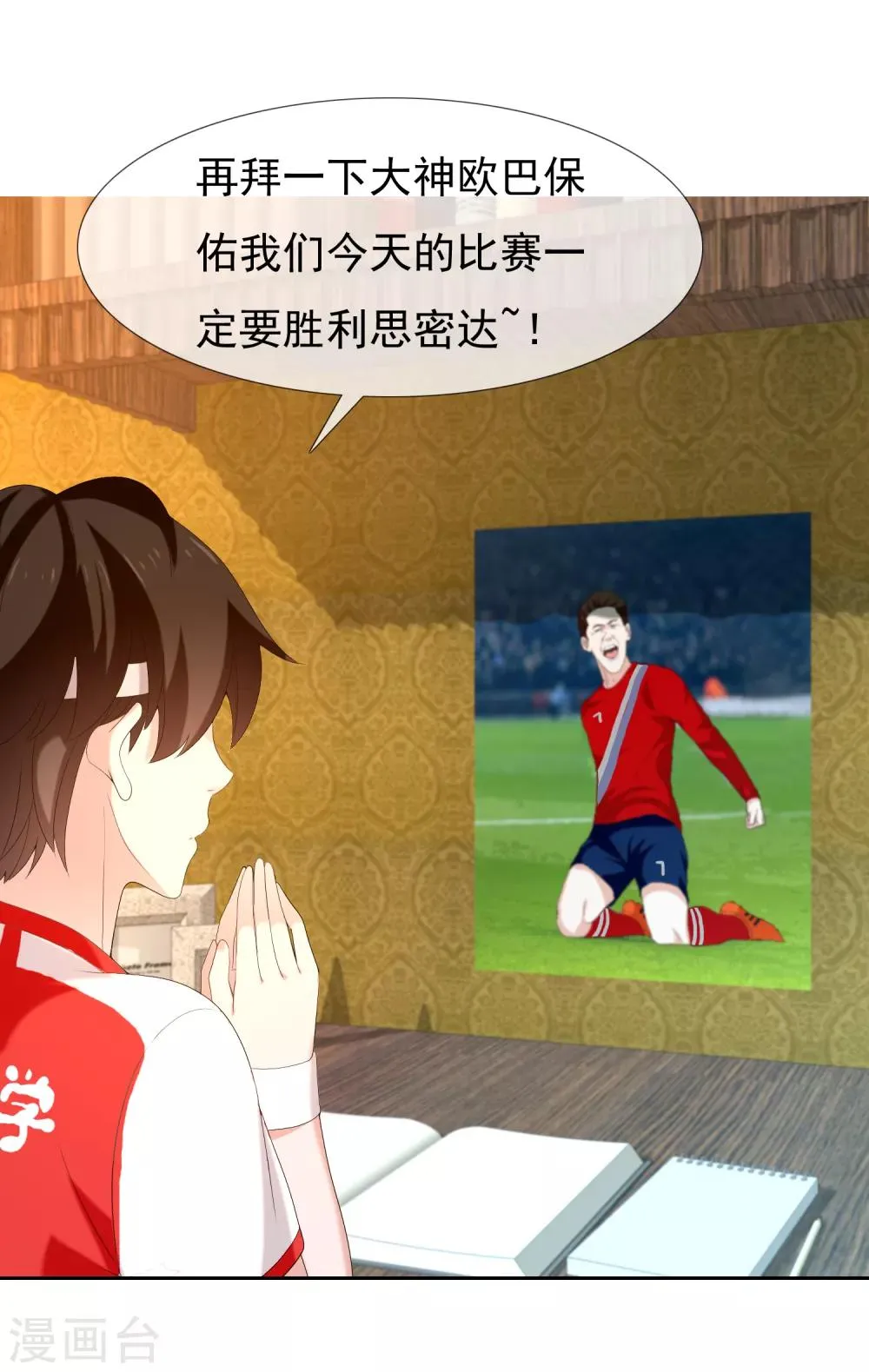 第164话 不男人战争1 第6页