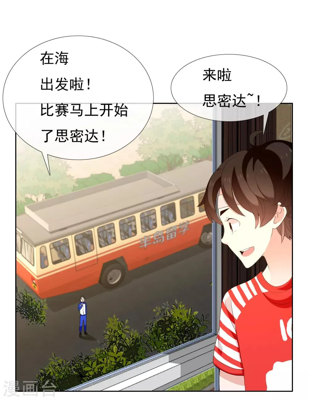 第164话 不男人战争1 第7页