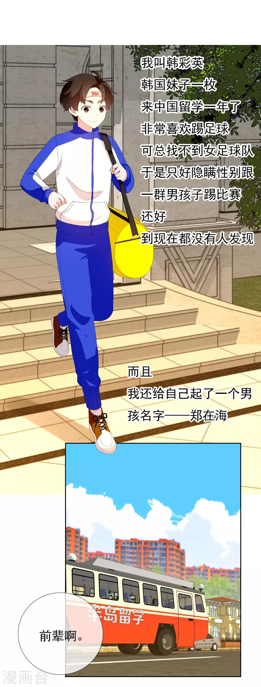 第164话 不男人战争1 第8页