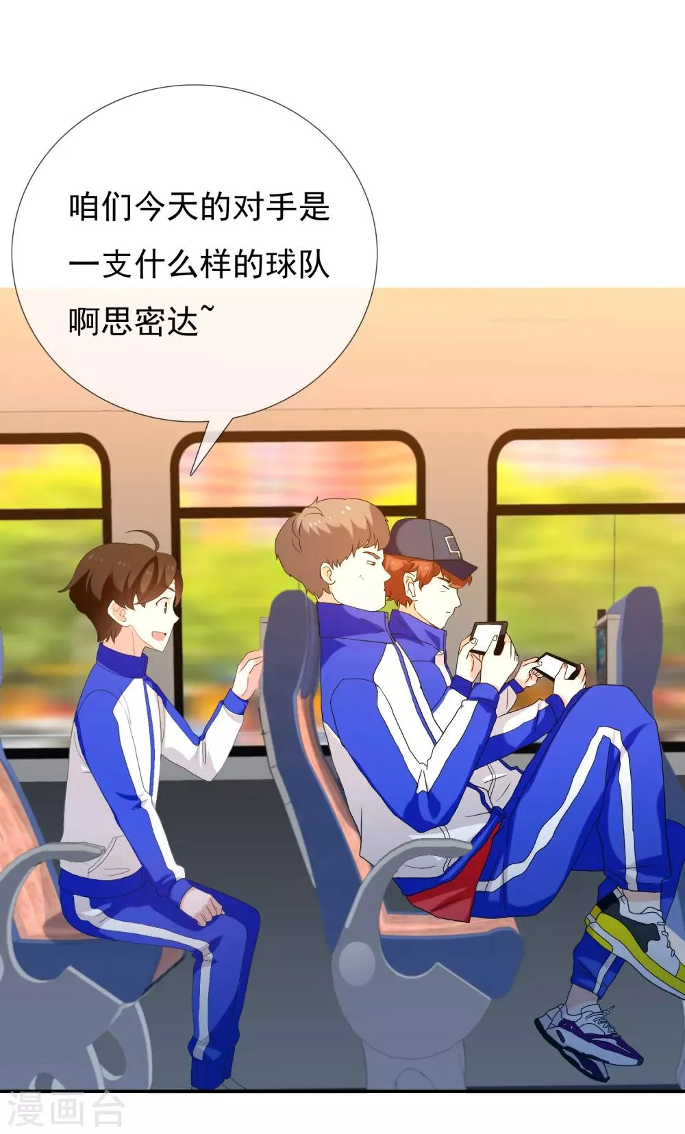 第164话 不男人战争1 第9页