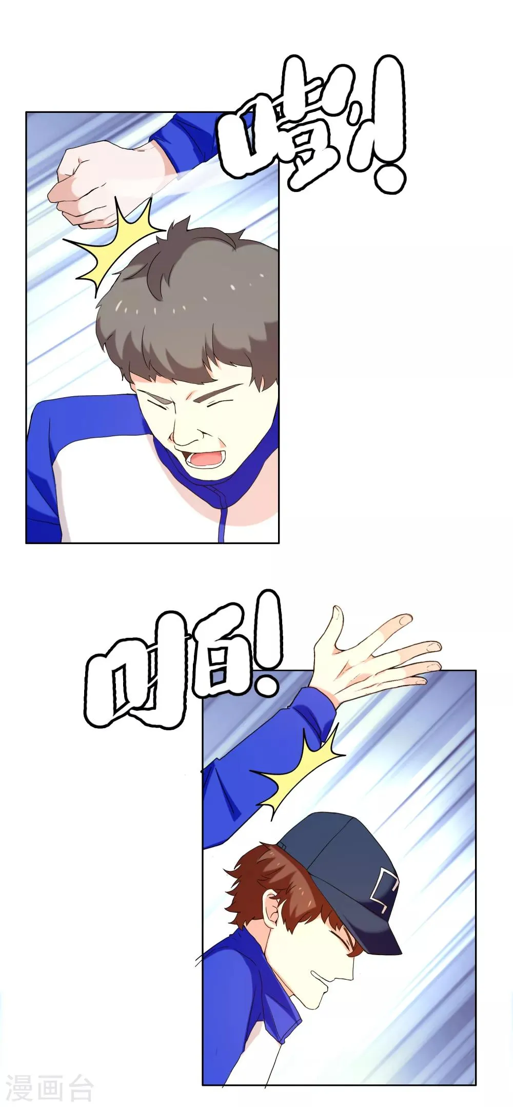 第164话 不男人战争1 第11页