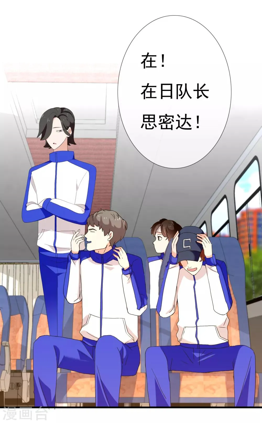 第164话 不男人战争1 第12页