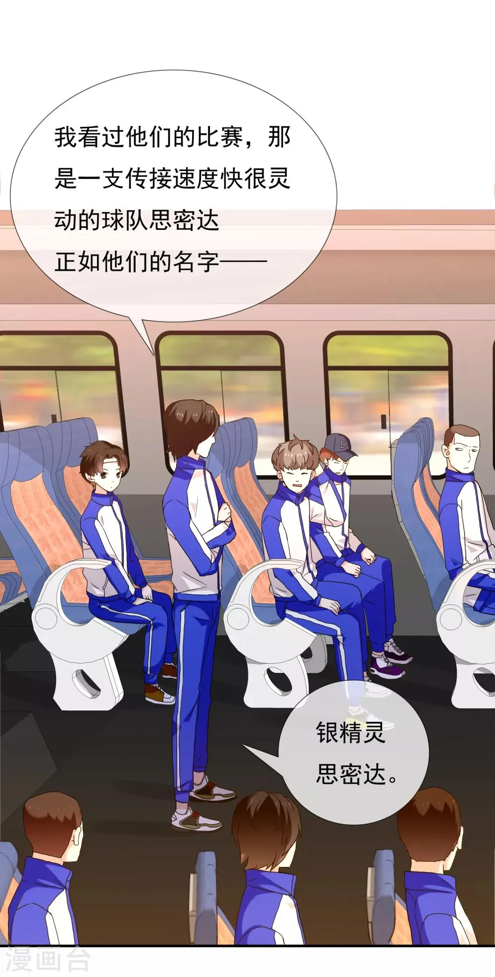 第164话 不男人战争1 第14页