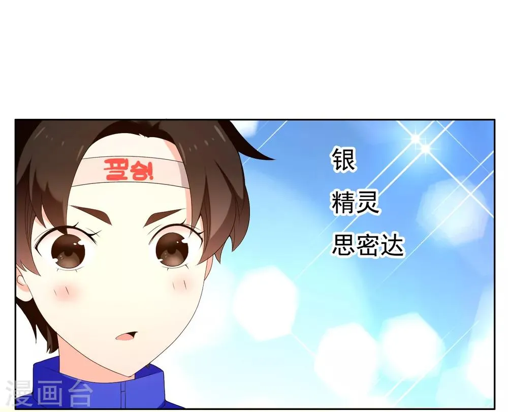第164话 不男人战争1 第15页