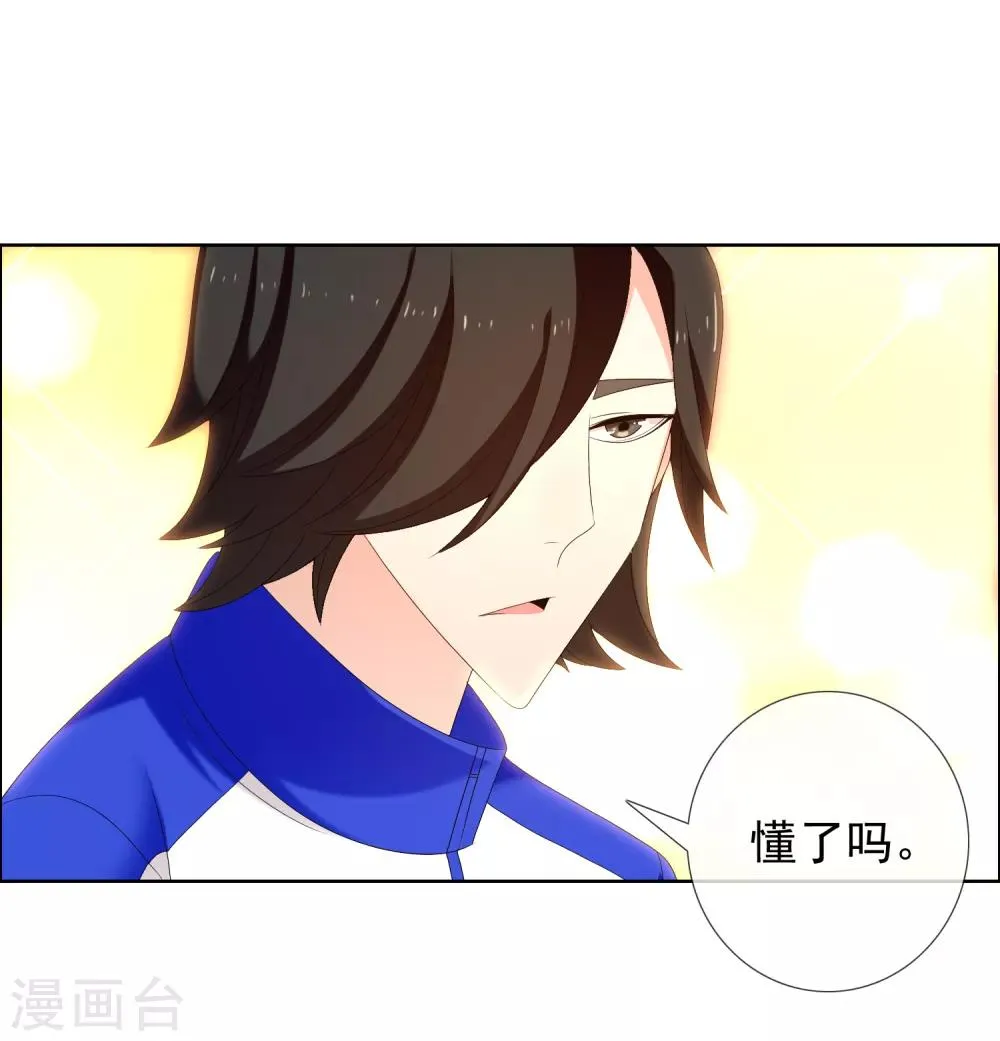 第164话 不男人战争1 第18页