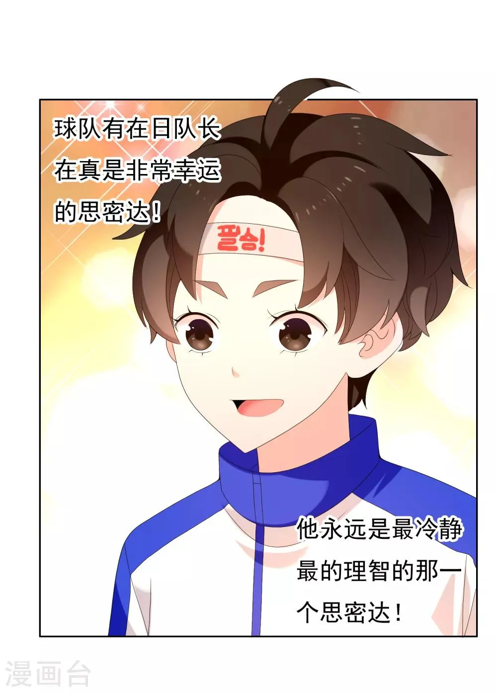 第164话 不男人战争1 第19页