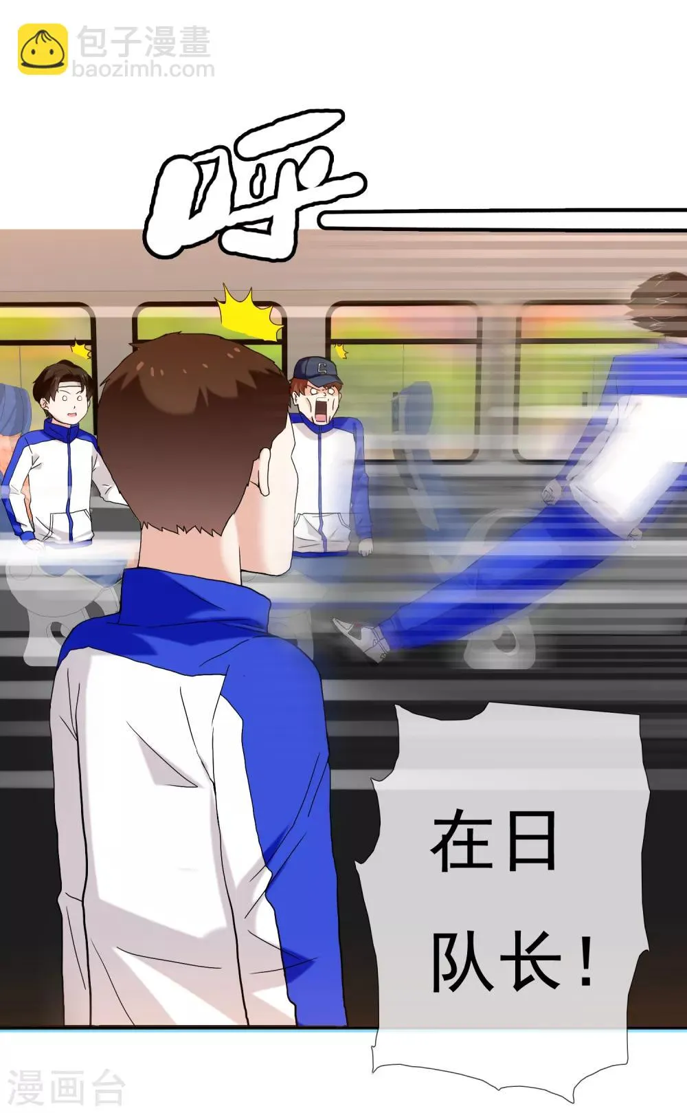 第164话 不男人战争1 第22页