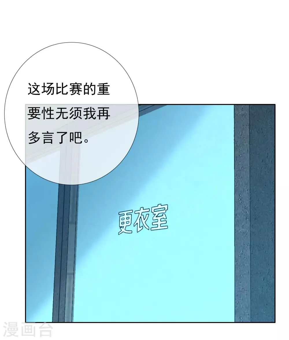 第164话 不男人战争1 第24页