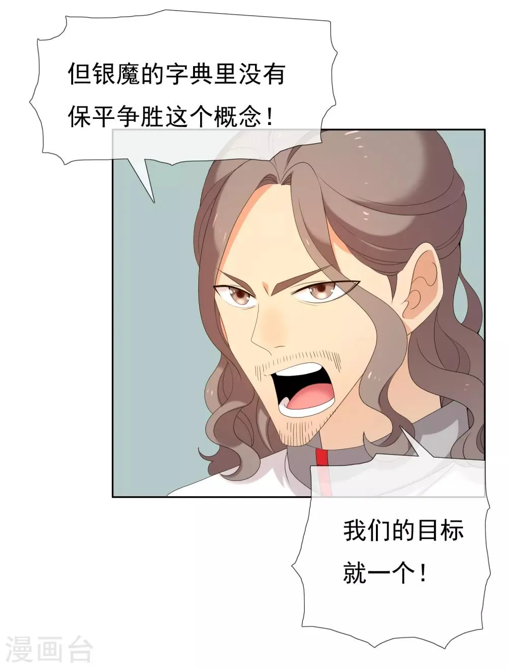 第164话 不男人战争1 第26页