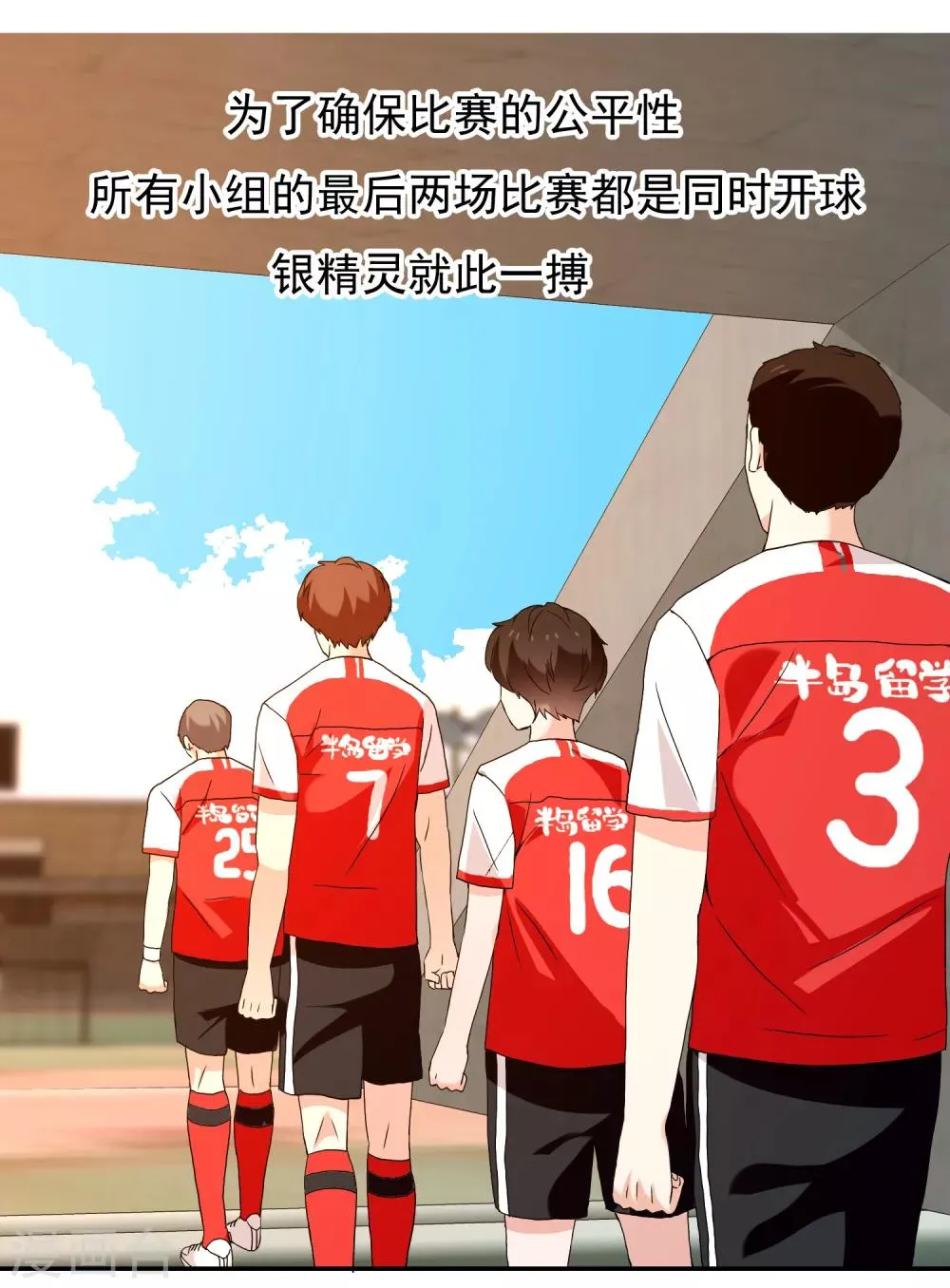 第164话 不男人战争1 第30页