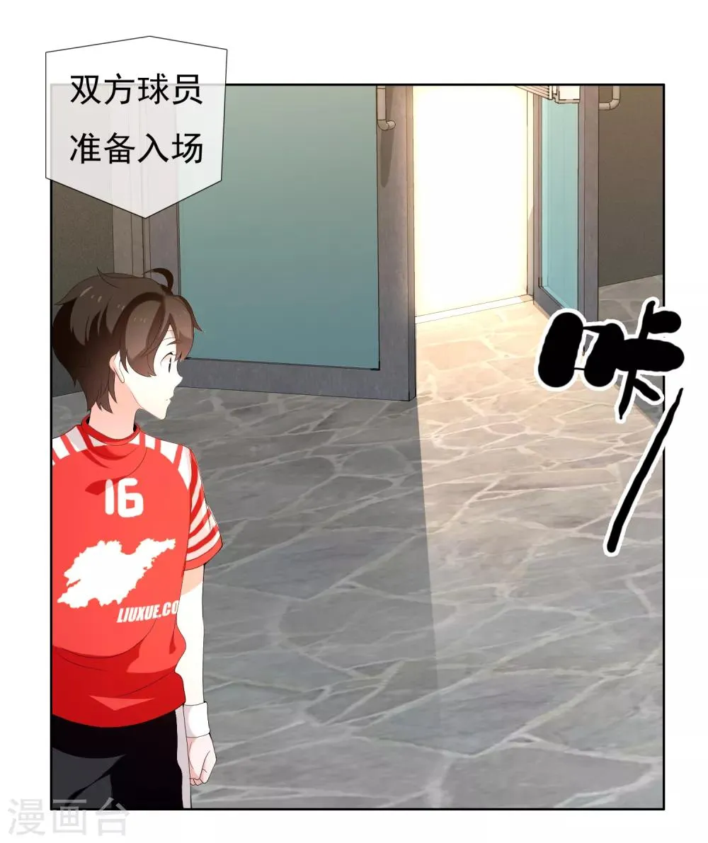第164话 不男人战争1 第31页