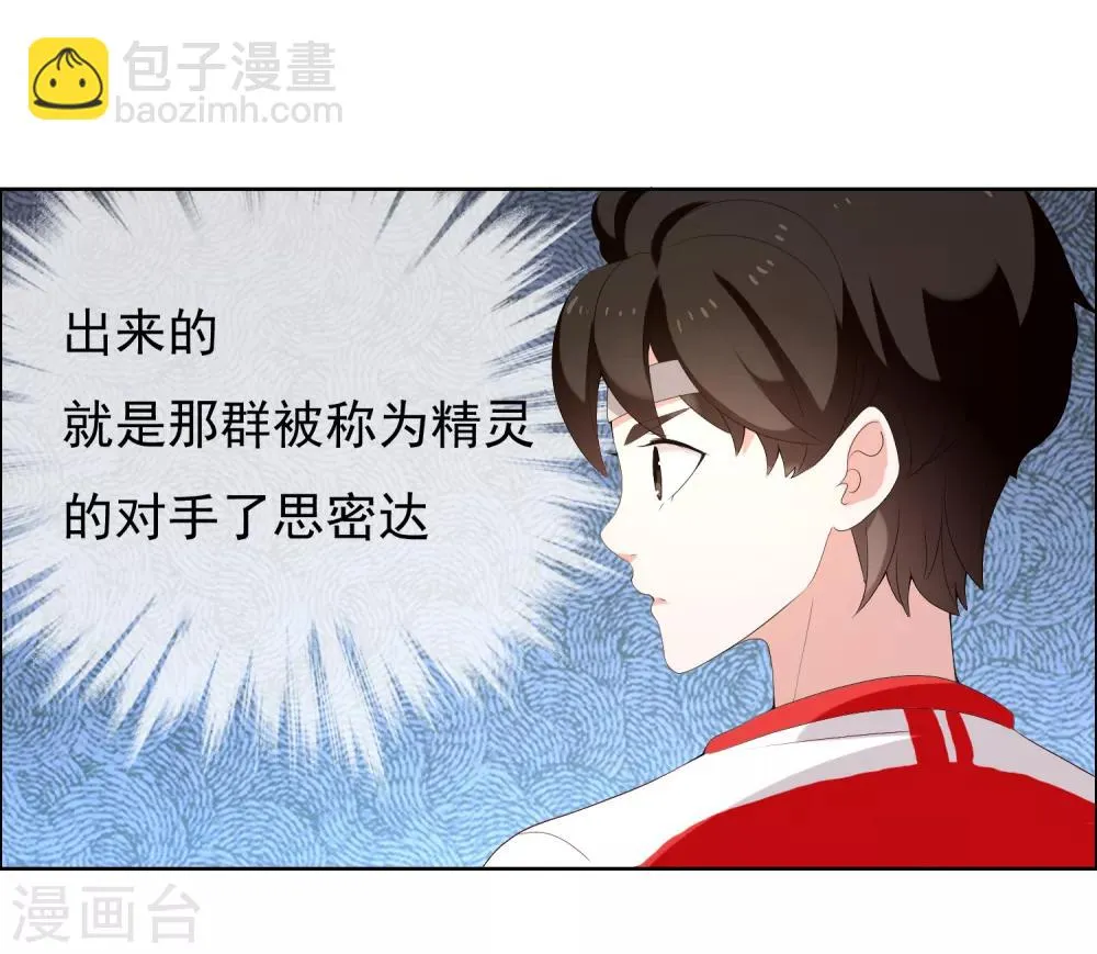 第164话 不男人战争1 第32页
