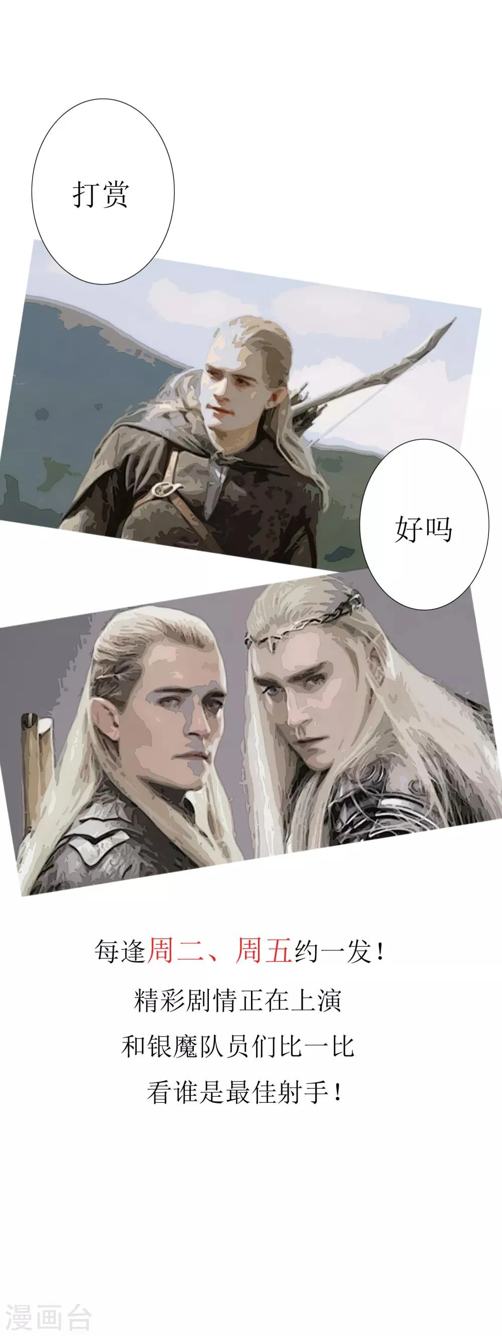 第164话 不男人战争1 第36页
