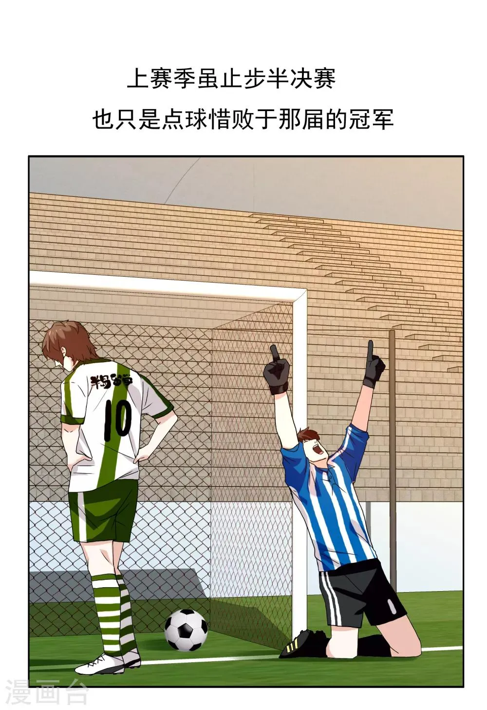 第165话 不男人战争2 第3页