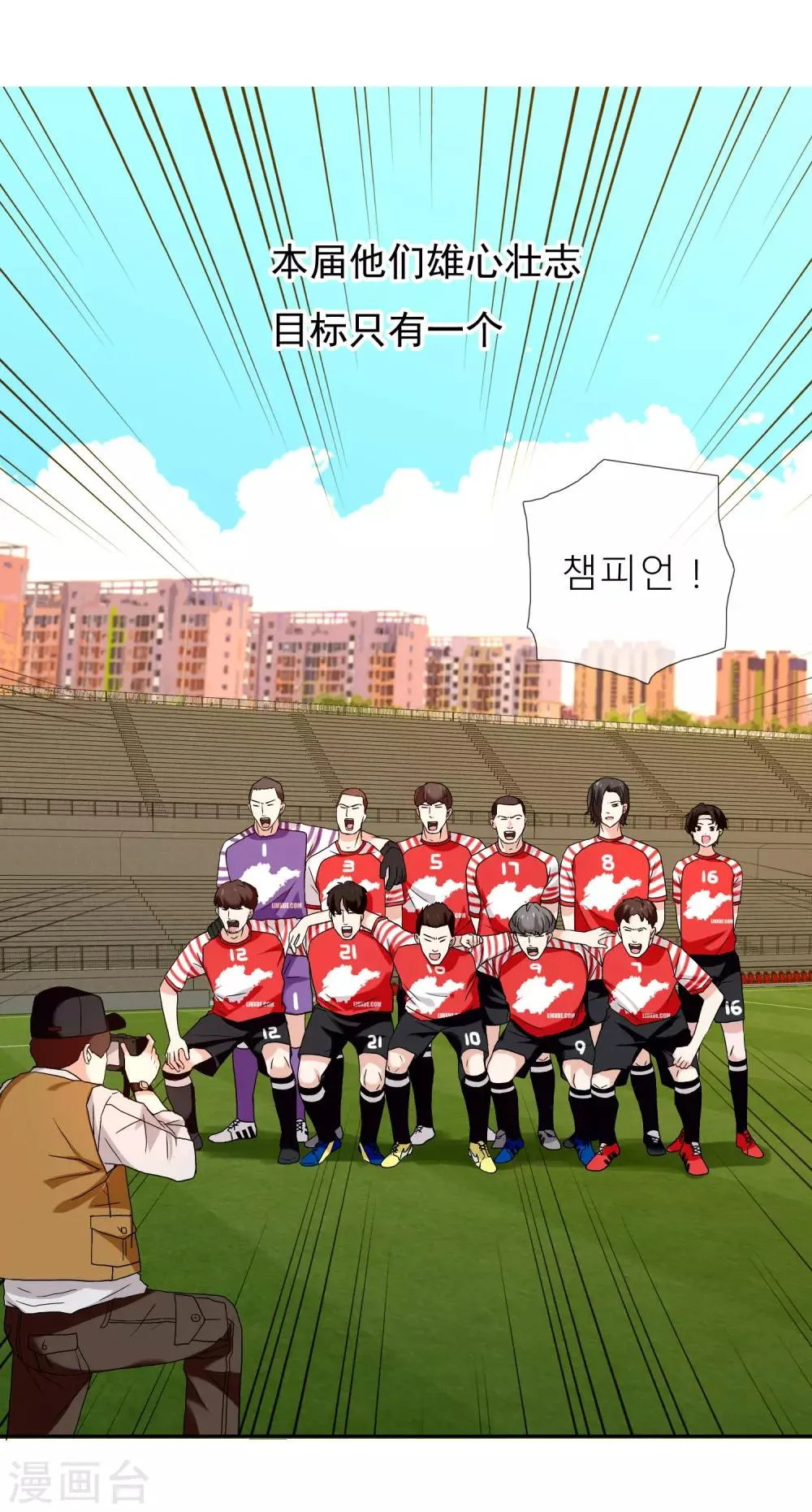 第165话 不男人战争2 第4页