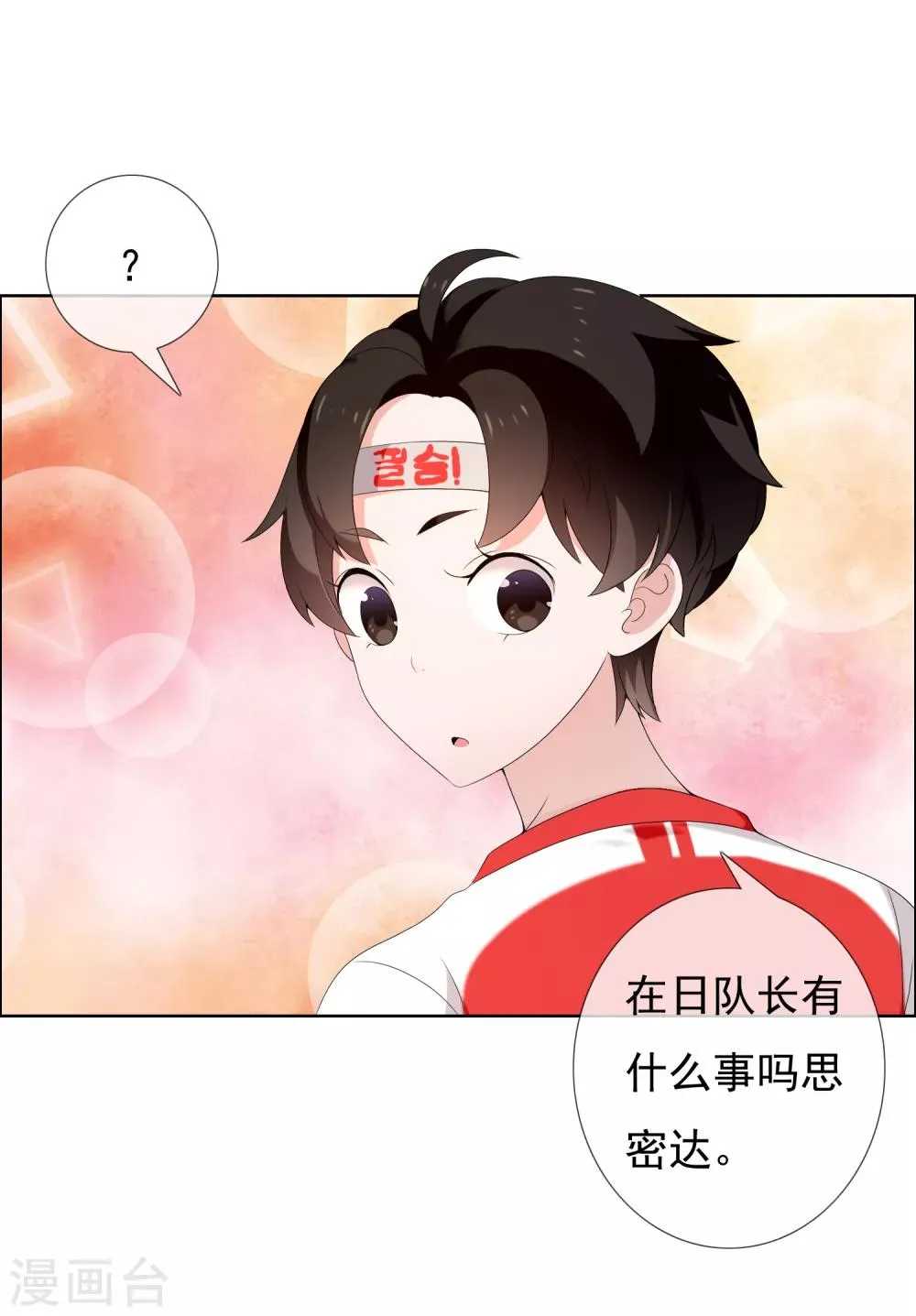 第165话 不男人战争2 第6页