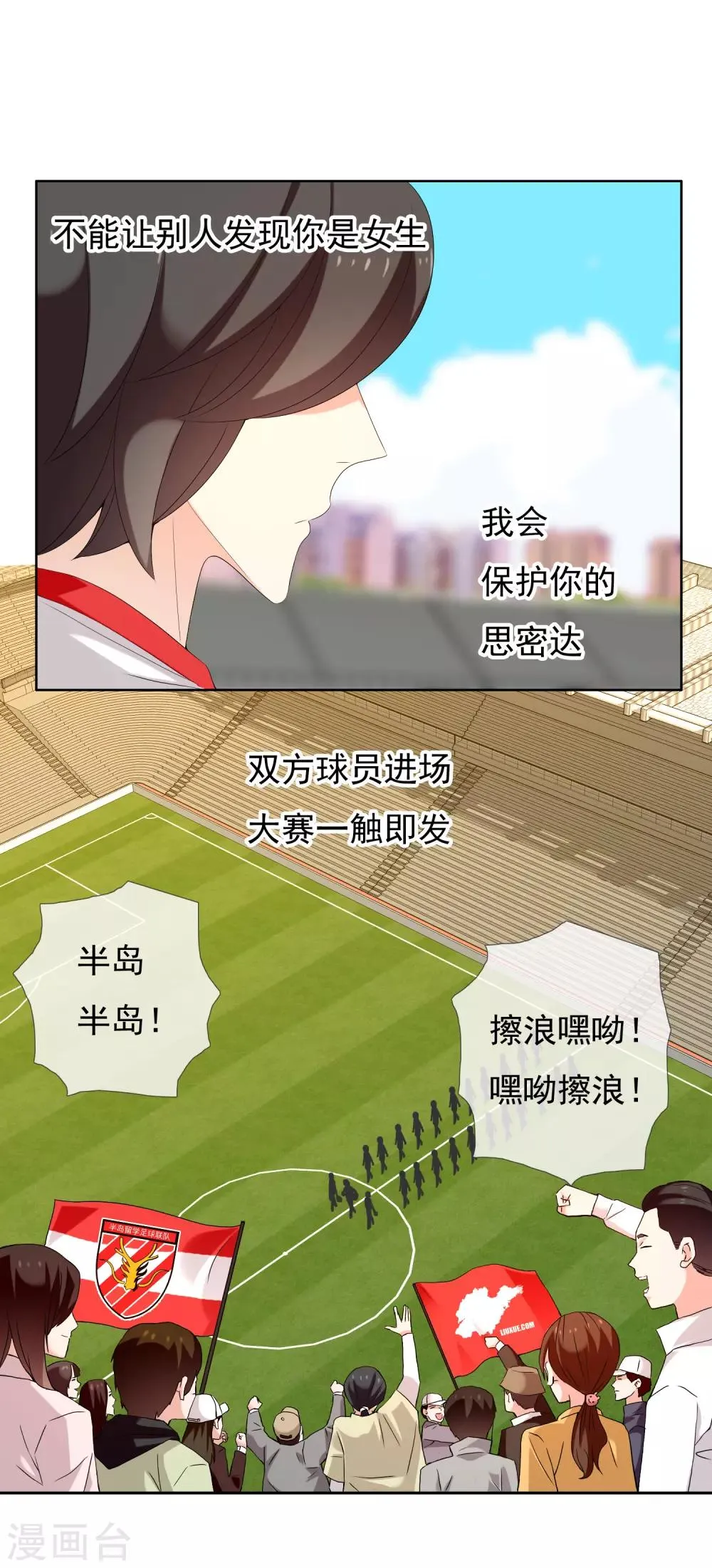 第165话 不男人战争2 第8页