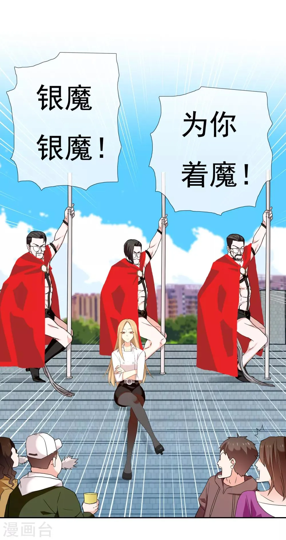 第165话 不男人战争2 第10页