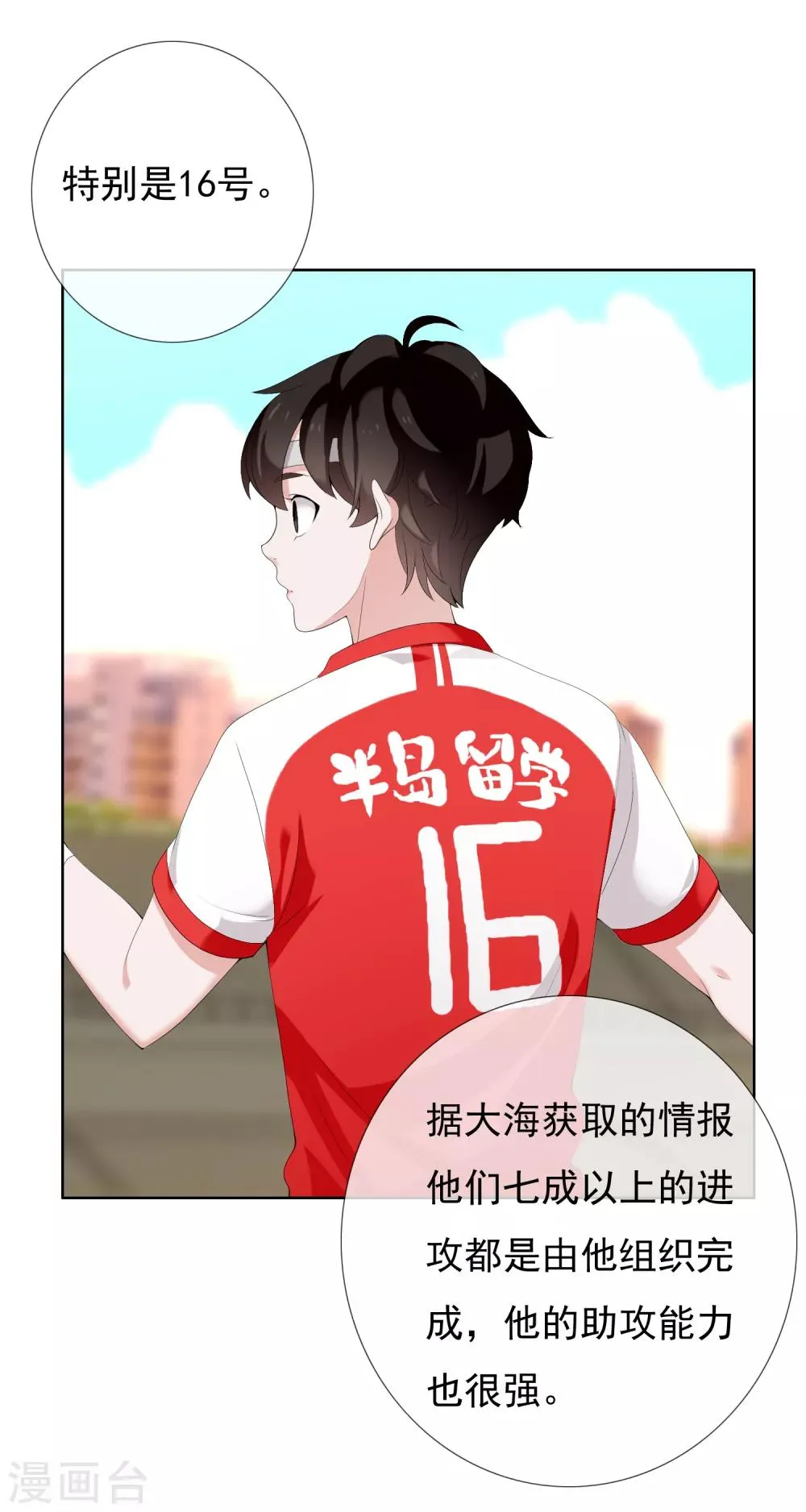 第165话 不男人战争2 第13页