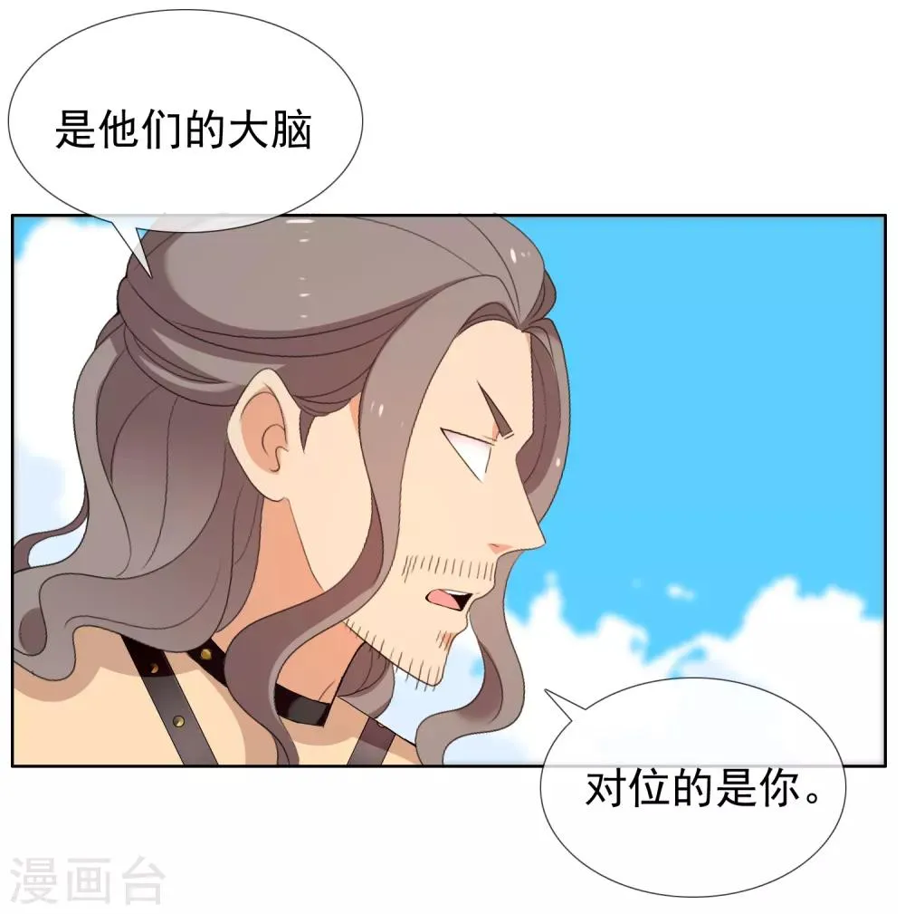 第165话 不男人战争2 第14页