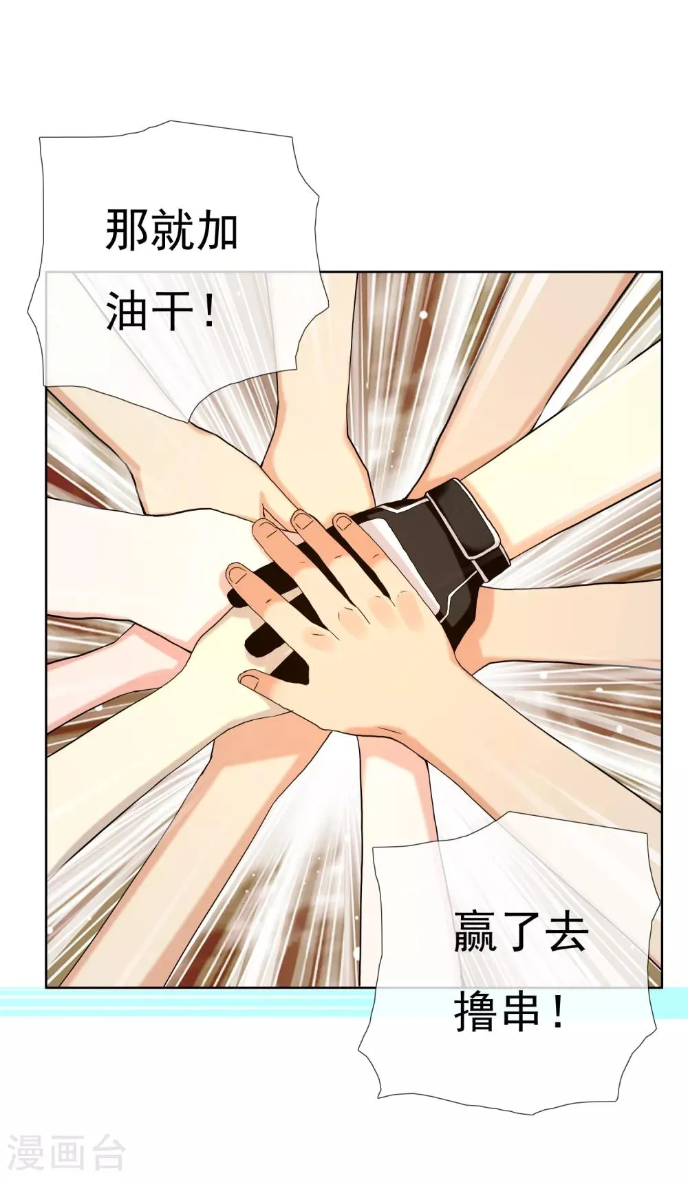 第165话 不男人战争2 第16页
