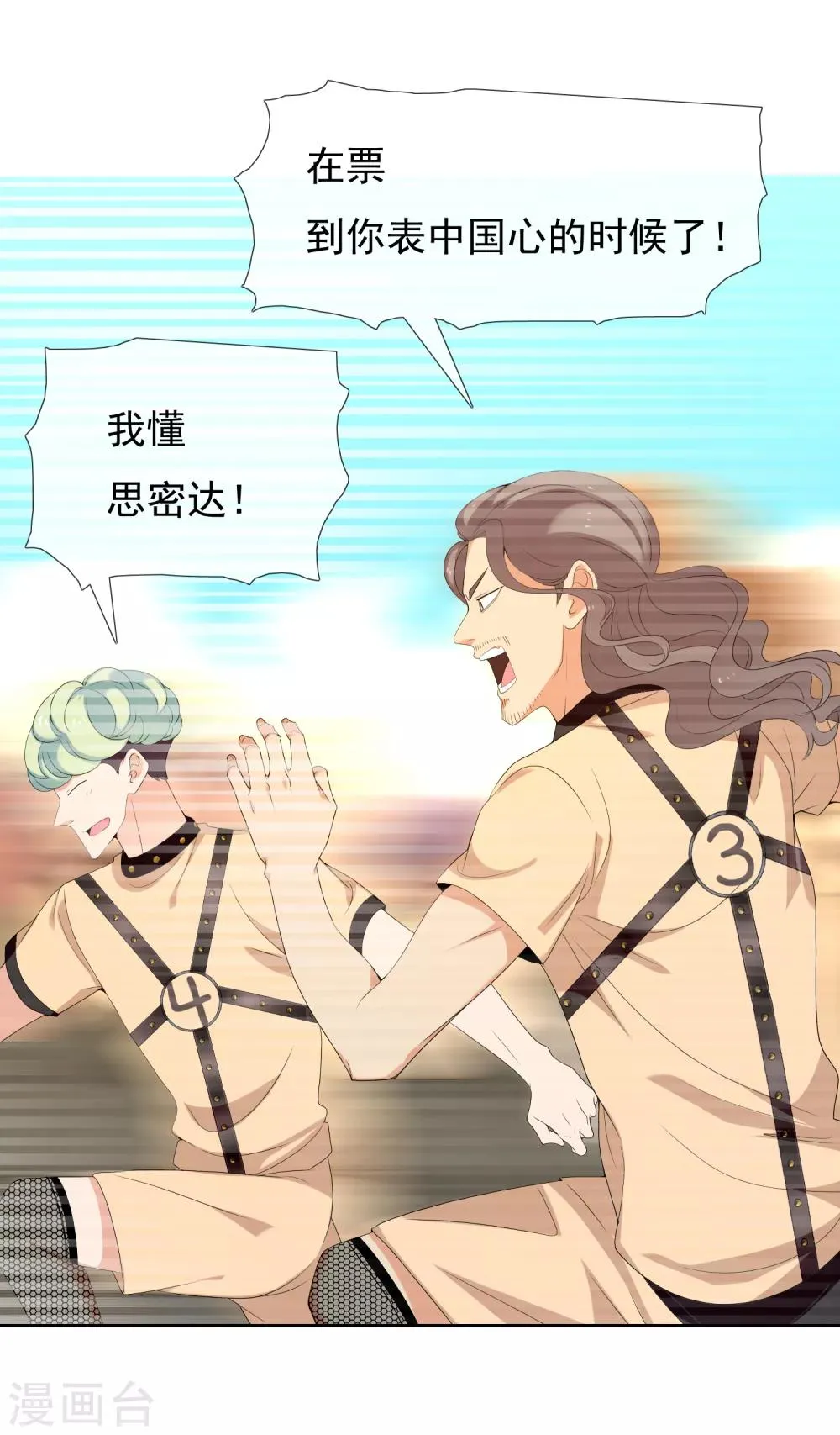 第165话 不男人战争2 第17页