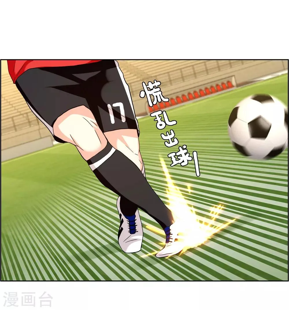 第165话 不男人战争2 第20页