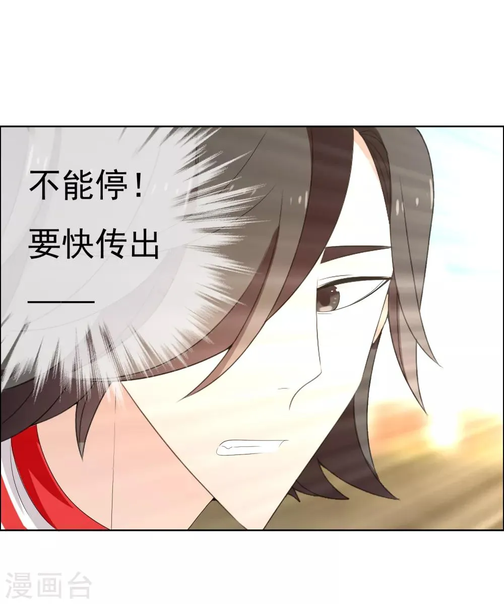 第165话 不男人战争2 第22页