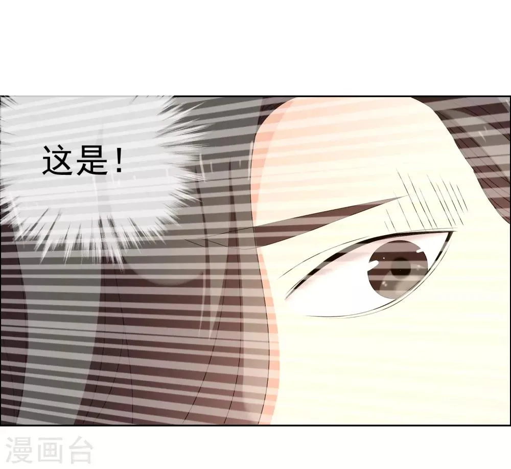 第165话 不男人战争2 第24页