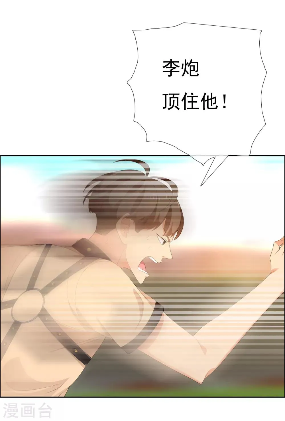 第165话 不男人战争2 第27页