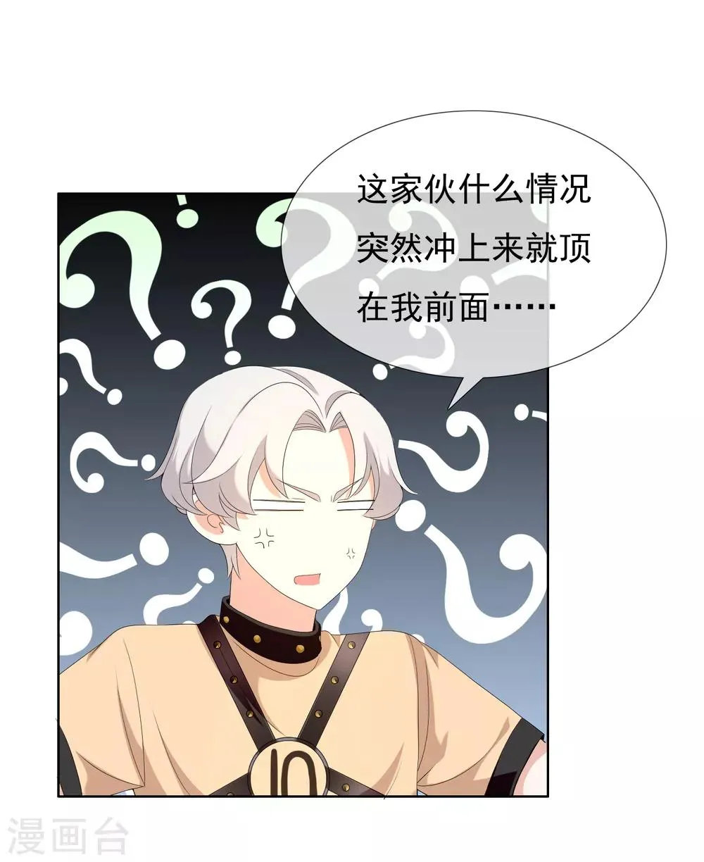 第166话 破阵 第24页