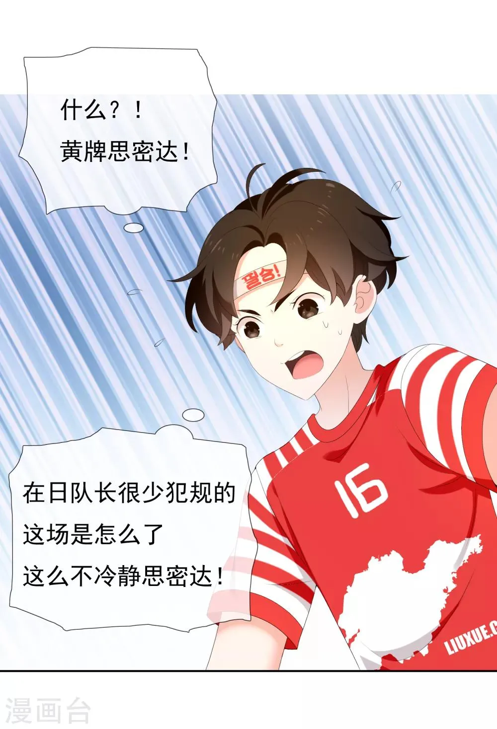 第166话 破阵 第31页