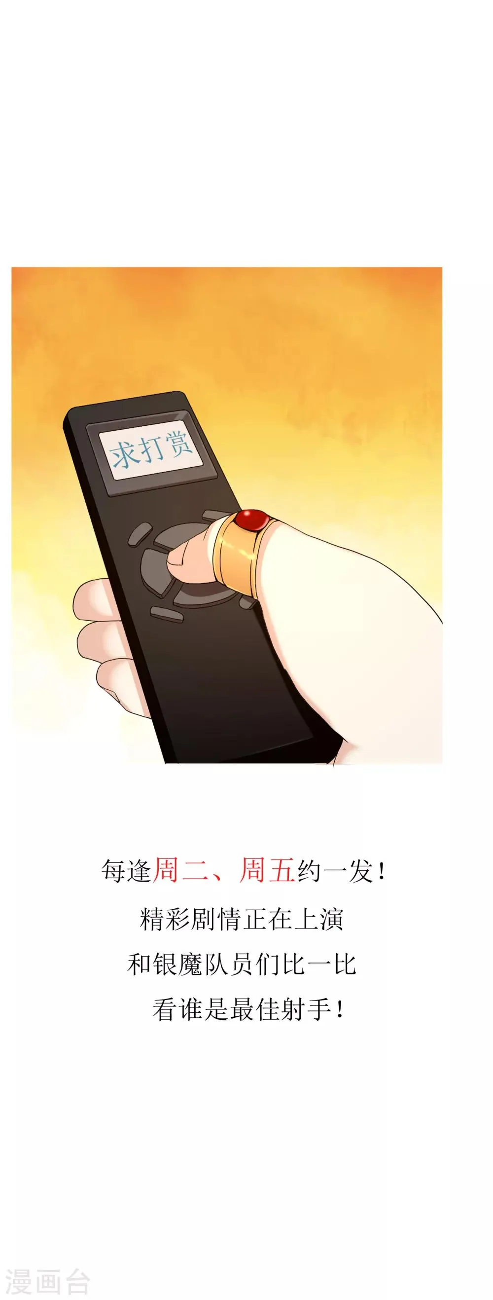 第166话 破阵 第36页
