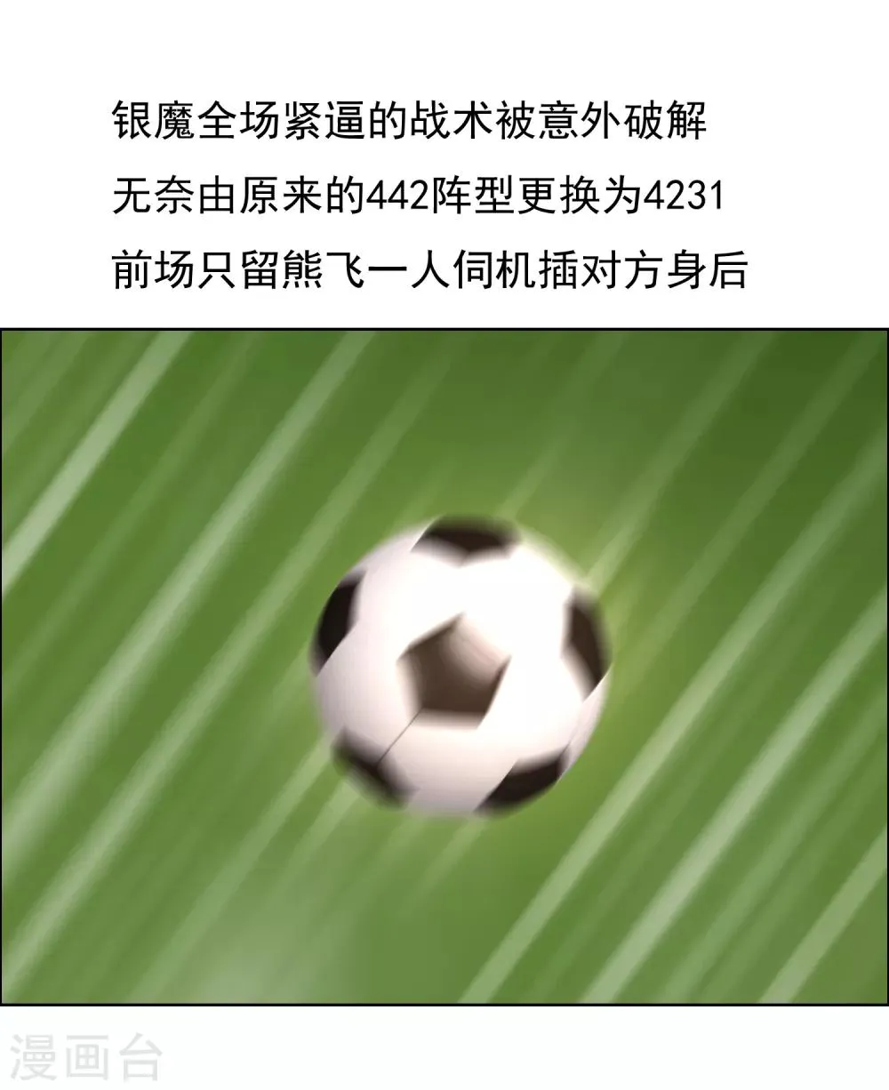第167话 1:0 第2页