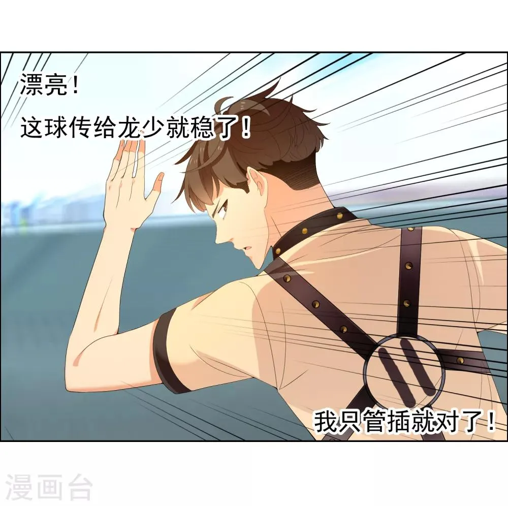 第167话 1:0 第6页