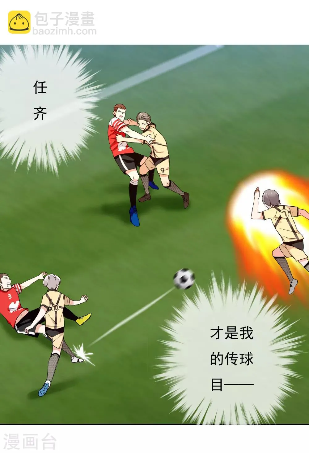 第167话 1:0 第12页
