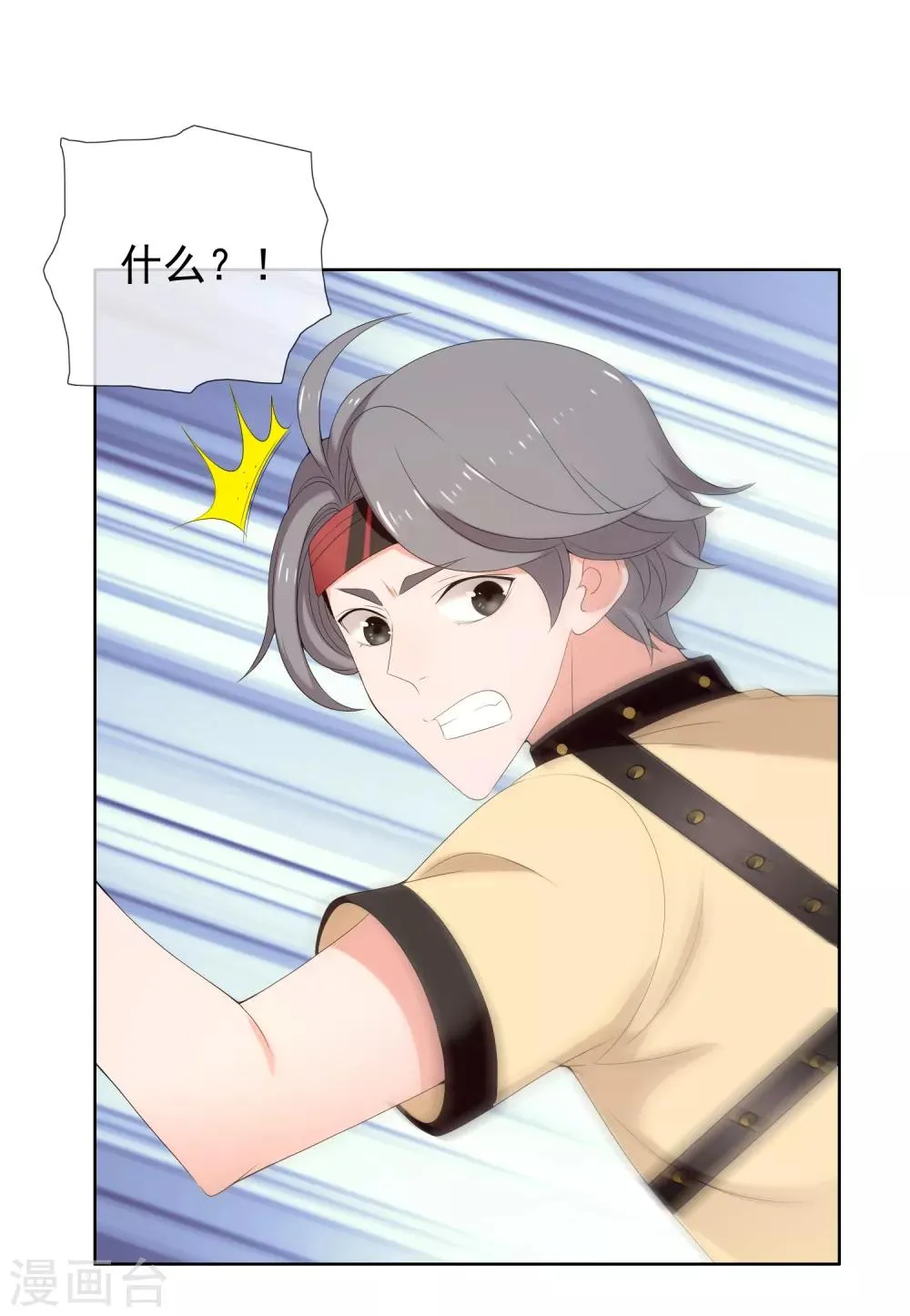 第167话 1:0 第14页