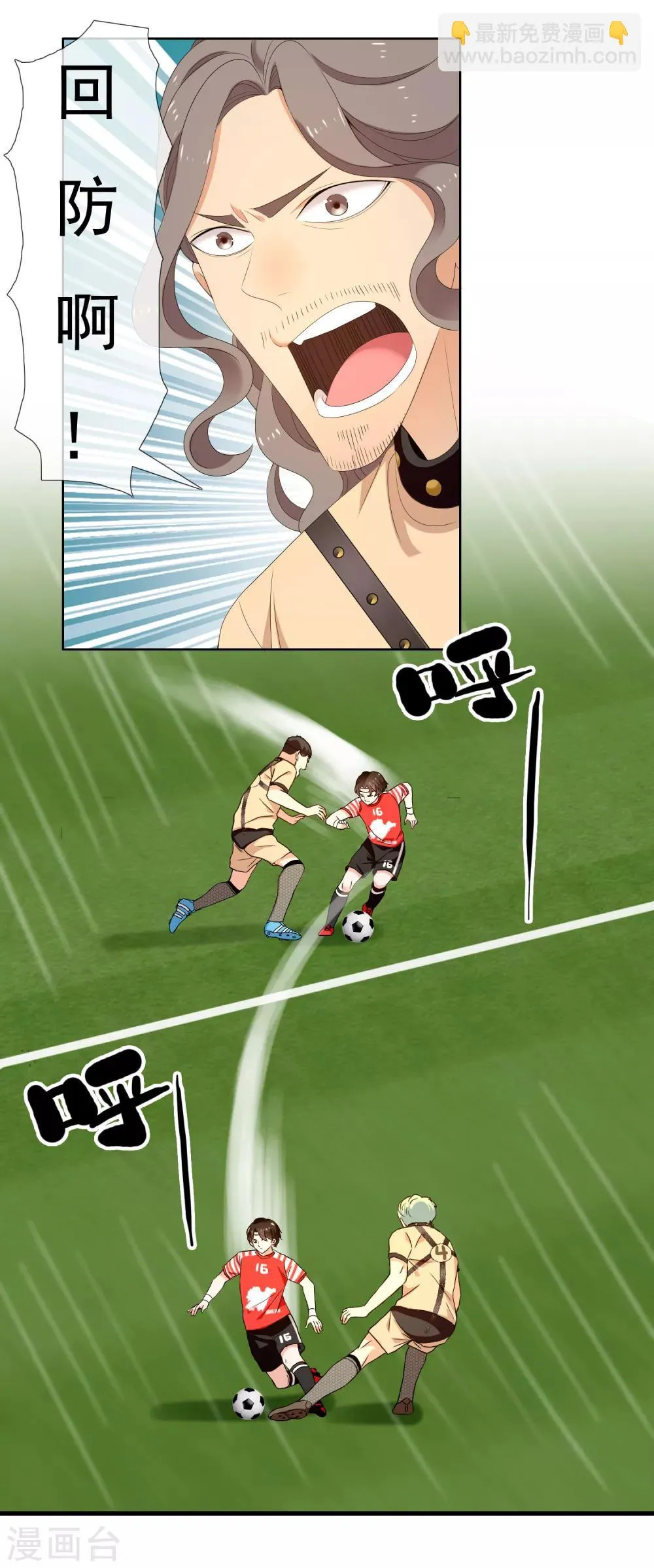 第167话 1:0 第18页