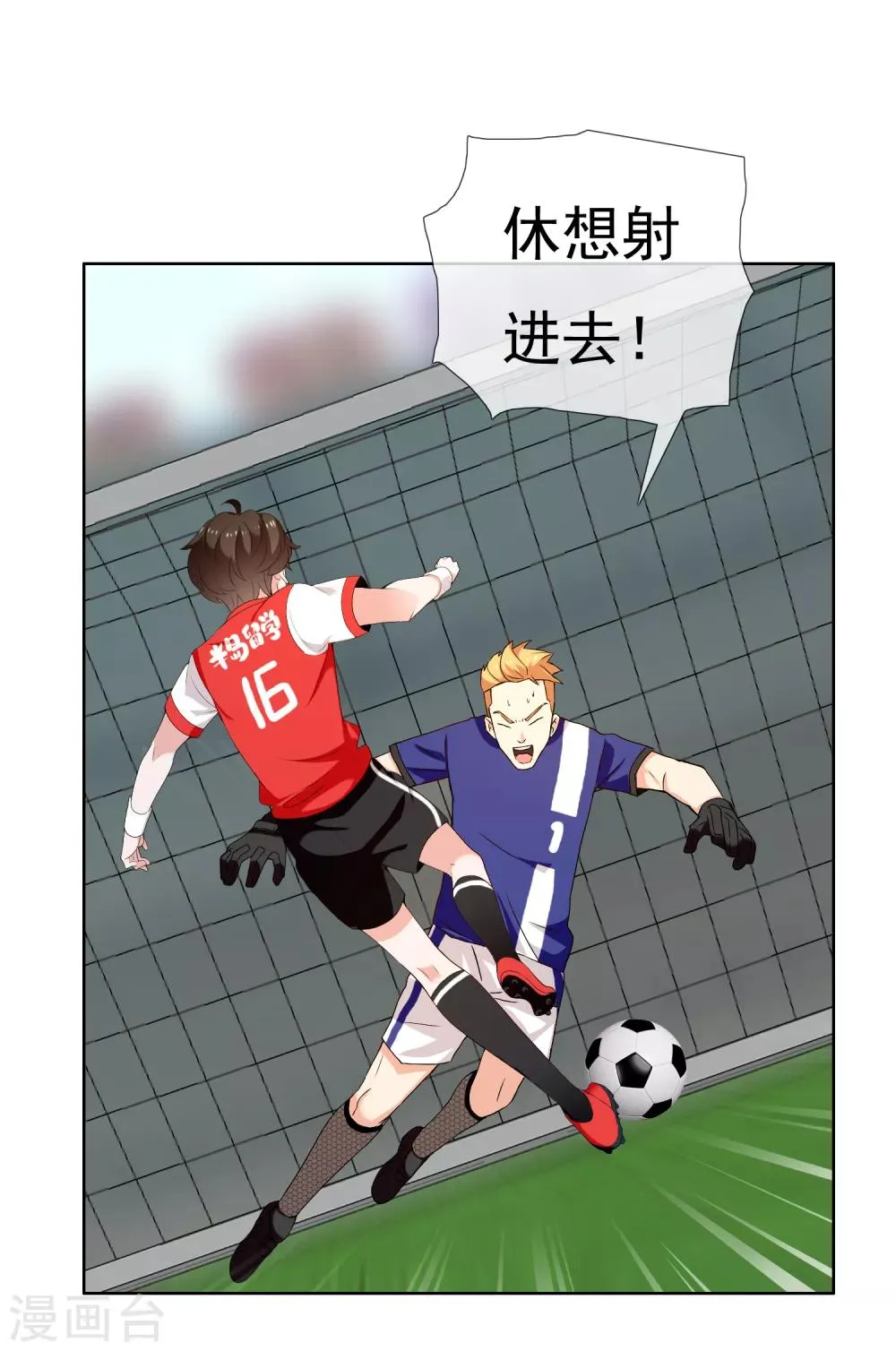 第167话 1:0 第19页