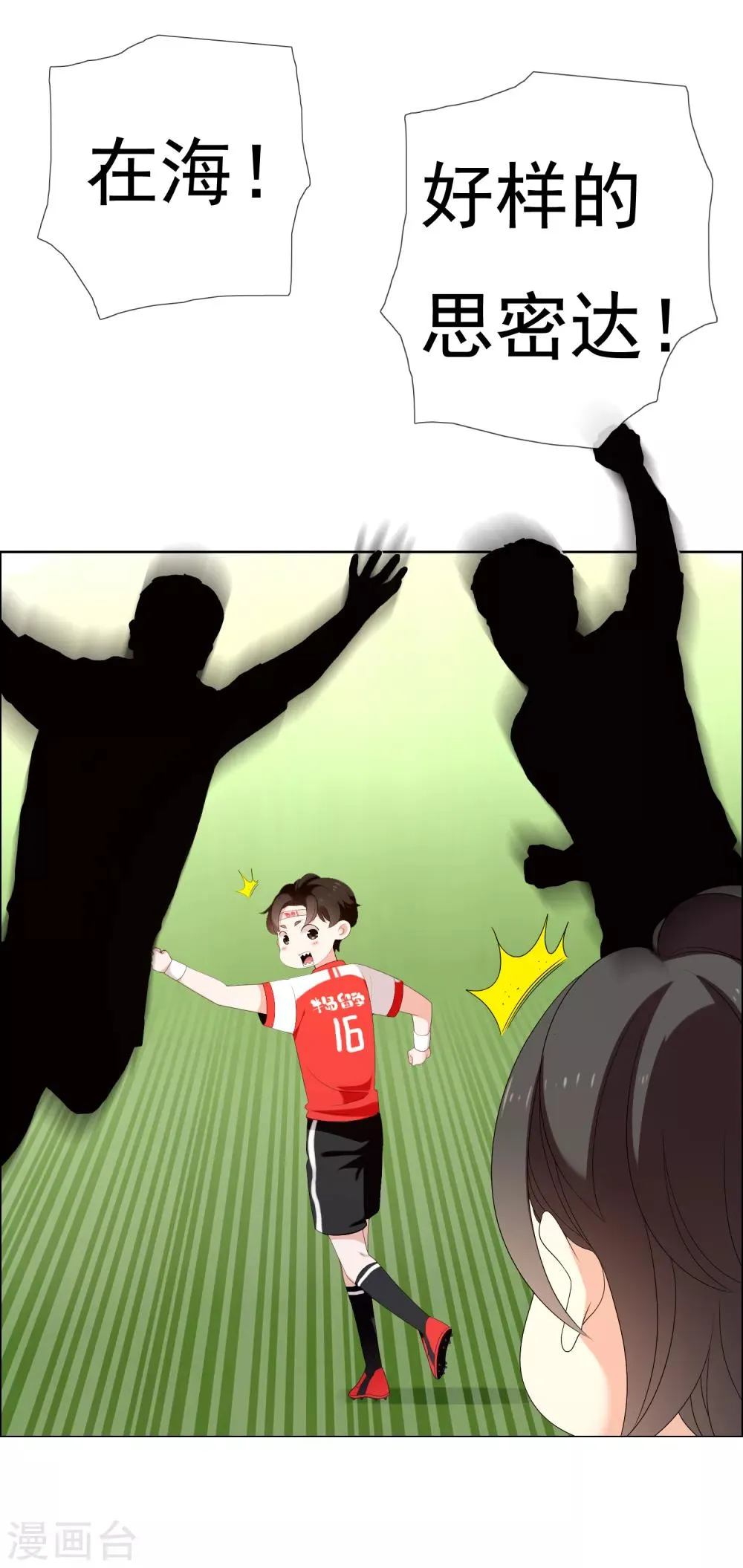 第167话 1:0 第25页