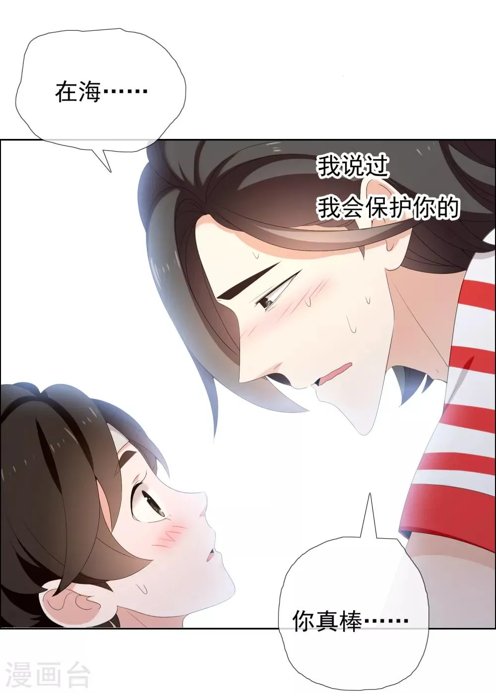 第167话 1:0 第29页