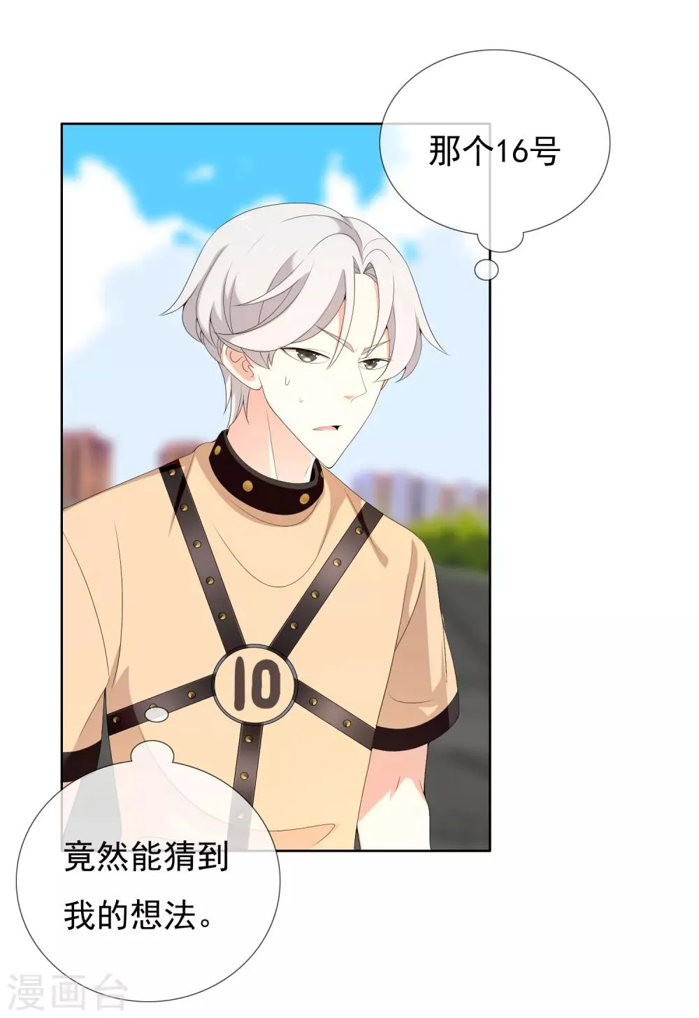 第167话 1:0 第31页